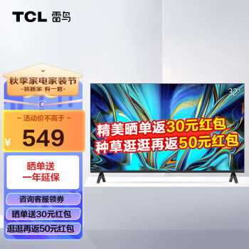 PLUS��Ա��FFALCON ���� 32F165C Һ������ 32Ӣ��449Ԫ���ʣ�����80Ԫ��˫���Żݣ�