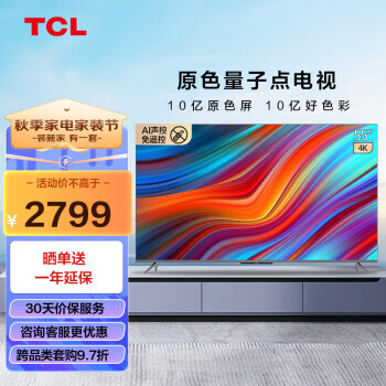 TCL 55T8E-Pro Һ������ 55Ӣ�� 4K2699Ԫ������ȯ��
