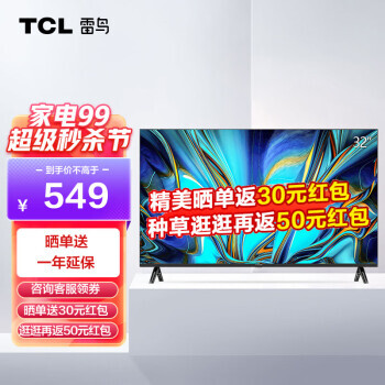PLUS��Ա��FFALCON ���� 32F165C Һ������ 32Ӣ��409Ԫ���ʣ�����ȯ������80Ԫ��