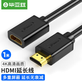 Biaze 毕亚兹 HDMI线延长线 4K高清1米 HDMI高清线公对母2.0版 3D视频线 数据16.8元