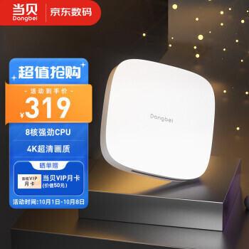 Dangbei ���� H2 �������ܵ��Ӻ���309Ԫ