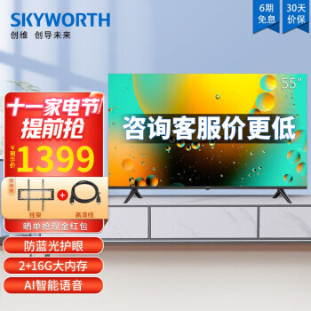PLUS��Ա��SKYWORTH ��ά 55A3 Һ������ 55Ӣ�� 4K1239Ԫ���ʣ�˫���Żݣ�