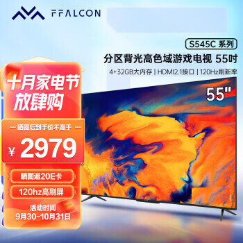 FFALCON ���� 55S545C Һ������ 55Ӣ�� 4K2669Ԫ