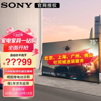 SONY ���� XR-75X95EK Һ������ 75Ӣ�� 4K18399Ԫ