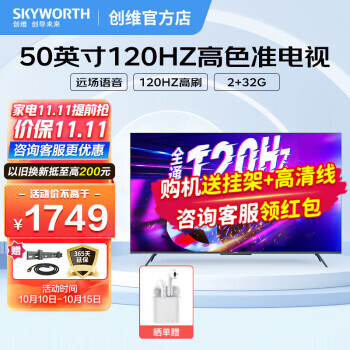 SKYWORTH ��ά 50A23-F Һ������ 50Ӣ��1587Ԫ