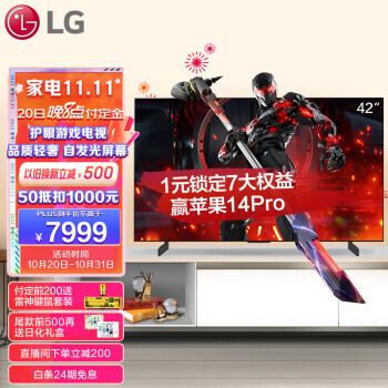 LG �ֽ� OLED42C2PCA OLED���� 42Ӣ�� 4K7999Ԫ������ȯ��