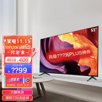 SONY ���� KD-55X80K Һ������ 55Ӣ��3659Ԫ������ȯ��