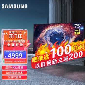 SAMSUNG ���� UA75AU8800JXXZ Һ������ 75Ӣ�� 4K4949Ԫ���ʣ�˫���Żݣ�