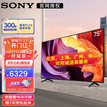SONY ���� KD-75X80K Һ������ 75Ӣ�� 4K6639Ԫ