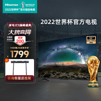 PLUS会员:Hisense 海信 55E3G-PRO 液晶电视 55英寸 4K1549元包邮(赠品可折现20元,需用券)