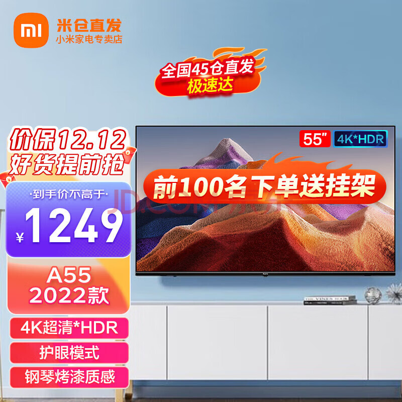 Redmi ���� MI С�� L55R6-A Һ������ 55Ӣ��1249Ԫ