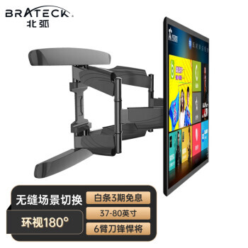 Brateck ���� 37-70Ӣ�磩���ӹҼ� KMA28-466D219Ԫ