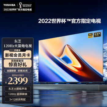 TOSHIBA ��֥ ����55M540F 55Ӣ��4K������������120HZ�������ܳ���ȫ�� 55M540F2589Ԫ������ȯ��