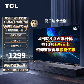 TCL 55V6E-S Һ������ 55Ӣ�� 4K1179Ԫ