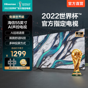 PLUS��Ա��Hisense ���� 55E3G Һ������ 55Ӣ�� 4K1179Ԫ���ʣ�˫���Żݣ�