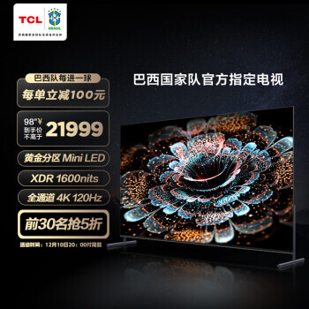 10��20�㡢PLUS��Ա��TCL 98Q10G ��Ļ���� 98Ӣ��Mini LED21579Ԫ���ʣ�˫���Żݣ�