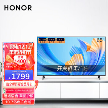 PLUS��Ա��HONOR ��ҫ HN65DNTA Һ������ 65Ӣ�� 4K1749Ԫ���ʣ�����ȯ��