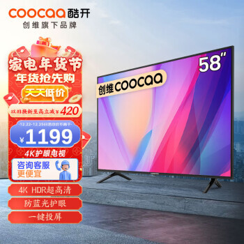 coocaa �Ὺ 58C70 Һ������ 58Ӣ�� 4K1149Ԫ������ȯ��