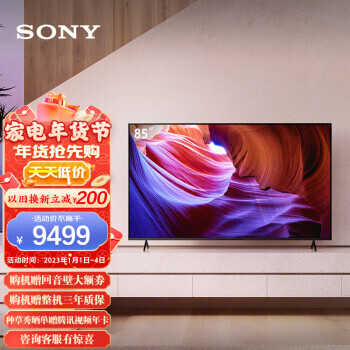 SONY ���� KD-85X85K 120Hz��ˢ���� 85Ӣ�� 4K8385.05Ԫ���ʣ�˫���Żݣ�