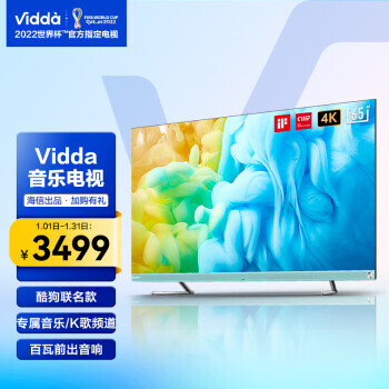 �޵�����PLUS��Ա��Vidda 65V3F Һ������ 65Ӣ�� 4K1879Ԫ���ʣ�����ȯ��