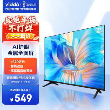Vidda 32V1F-R Һ������ 32Ӣ�� 720P496Ԫ������ȯ��