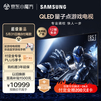 SAMSUNG ���� QA85QX3CAJXXZ רҵ��Ϸ���� 85Ӣ�磤7899