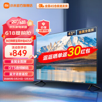 MI С�� L43M7-EA Һ������ 43Ӣ�� 1080P747Ԫ���ʣ�����ȯ��