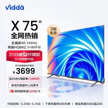 Vidda Xϵ�� Һ������ 75Ӣ�� 4K3199Ԫ������ȯ��