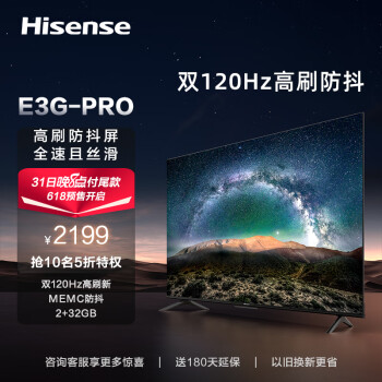 PLUS��Ա��Hisense ���� 65E3G-PRO Һ������ 65Ӣ�� 4K2029Ԫ���ʣ���20Ԫ����31��20��֧��β�