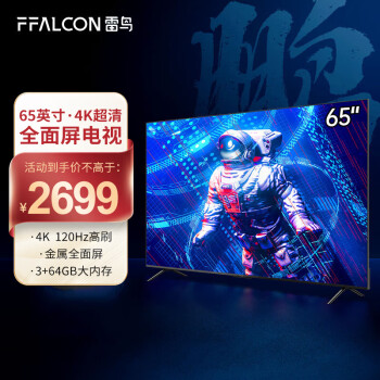 PLUS��Ա��FFALCON ���� ��7PRO 65S575C Һ������ 65Ӣ��2249Ԫ���ʣ�ɹ����40Ԫ��˫���Żݣ�