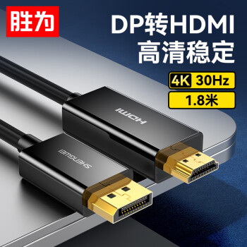 shengwei ʤΪ Type-CתDPת���߱ʼǱ������ֻ�������ʾ��ת����4K������Ƶ��Ͷ18.53Ԫ