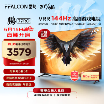 FFALCON ���� ��7 Proϵ�� 75S575C Һ������ 75Ӣ�� 4K��3509