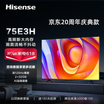 Hisense ���� ����75E3H 75Ӣ��4K������120Hz MEMC����2+32GB�ǻ��� Զ������2999Ԫ