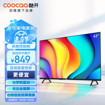 coocaa �Ὺ 43P31 Һ������ 43Ӣ�� 1080P839Ԫ������ȯ��