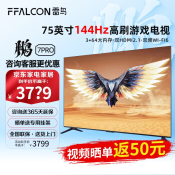 FFALCON ���� ��7 Proϵ�� 75S575C Һ������ 75Ӣ��