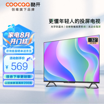 coocaa �Ὺ 32P31 Һ������ 32Ӣ��ȯ��499Ԫ