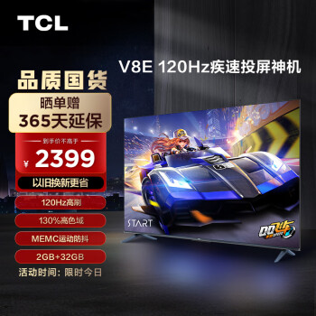 TCL 65V8E Һ������ 65Ӣ�� 4Kȯ��2299Ԫ