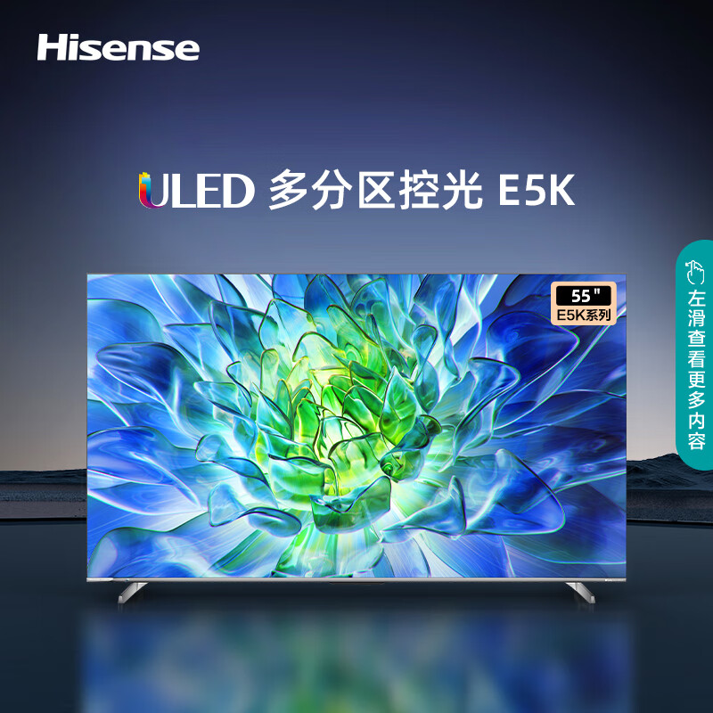 ����PLUS��Hisense ���� 55E5K Һ������ 55Ӣ�� 4K2894.95Ԫ���ʣ���յ���ɹ����100Ԫ��