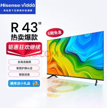 Vidda 43V1F-R 液晶电视 43英寸 1080P券后763元