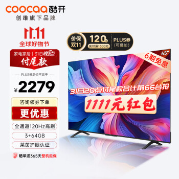 coocaa 酷开 K3 Pro系列 65P3D Max 液晶电视 65英寸 4K¥2199