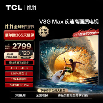TCL Һ������65V8G Max 65�磤2559