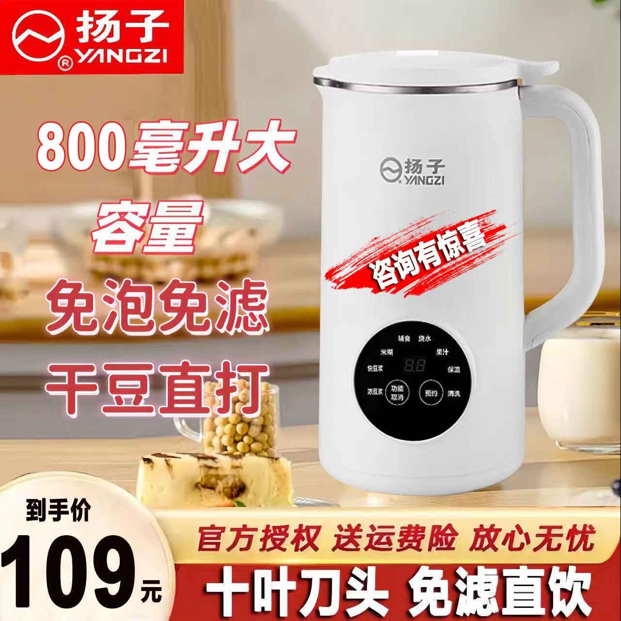 YANGZI ���� ������С�ͼ����Ʊڻ�ȫ�Զ�����2024�¿����������������1-2��109Ԫ